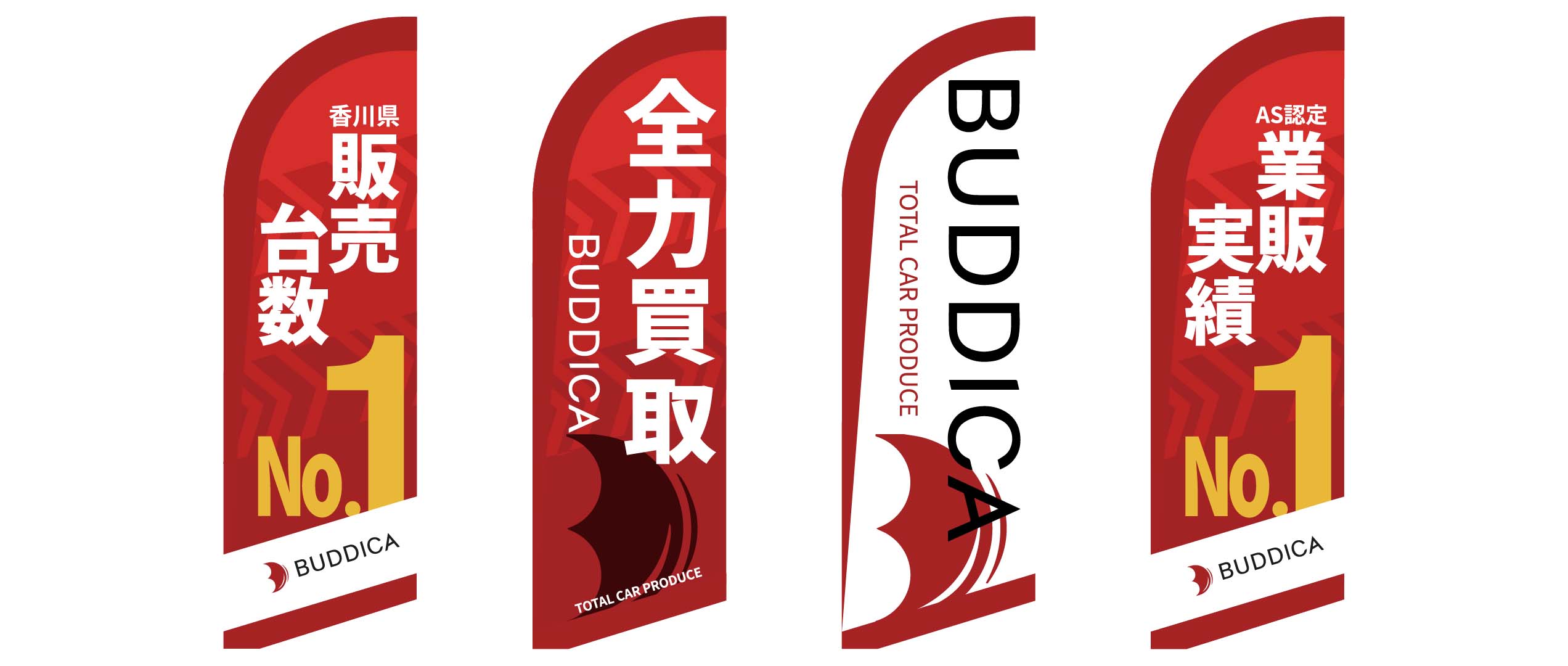 sp_band_buddica_banner